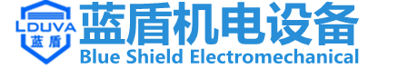 东莞市蓝盾机电设备有限公司